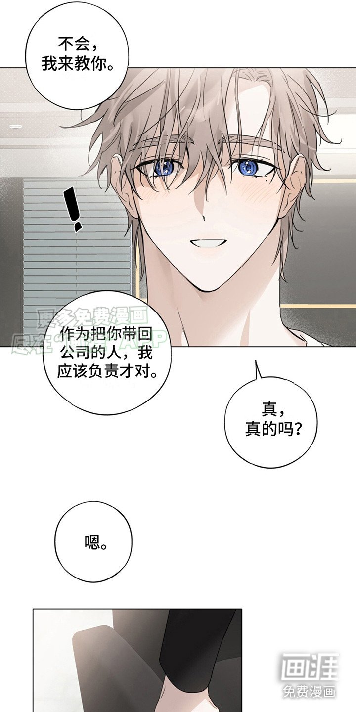第1章：新晋演员