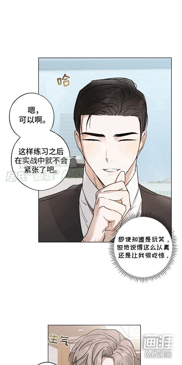 第3章：很认真