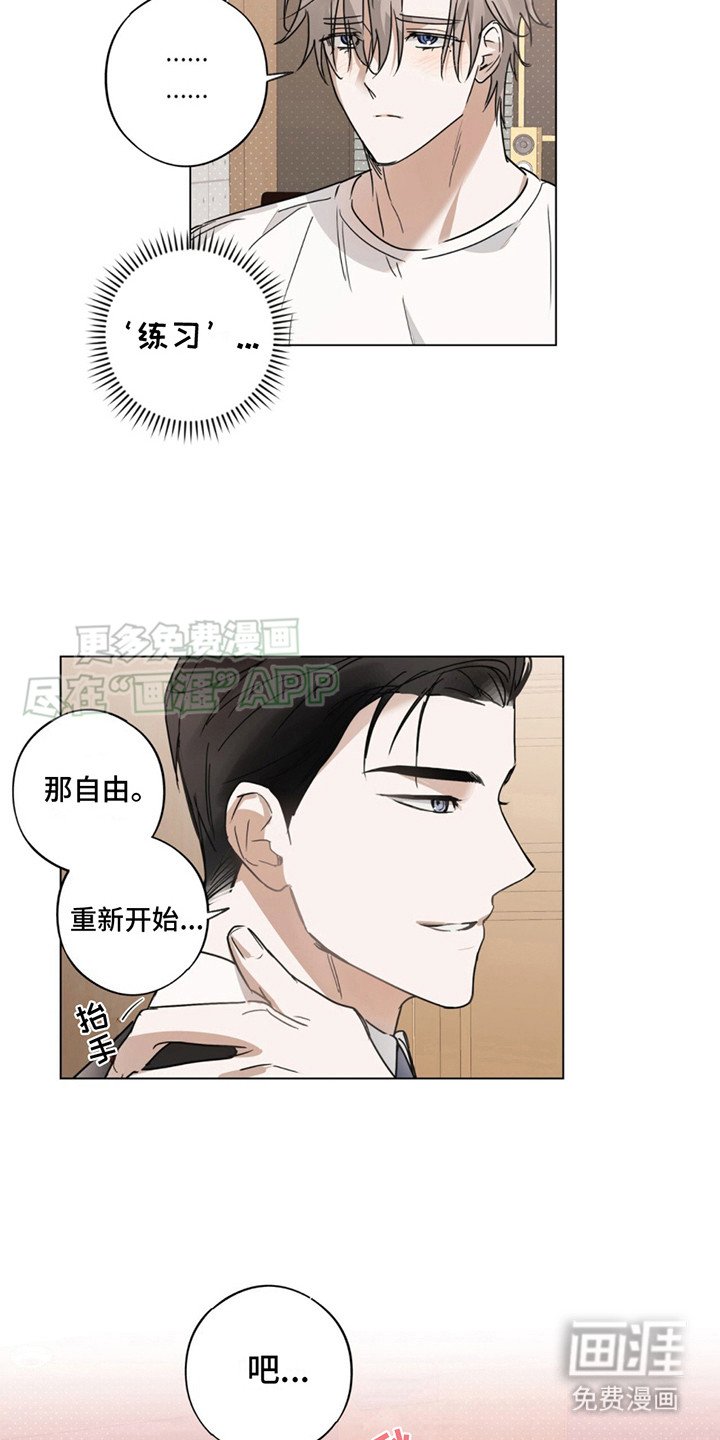 第3章：很认真