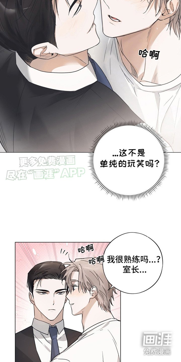 第3章：很认真
