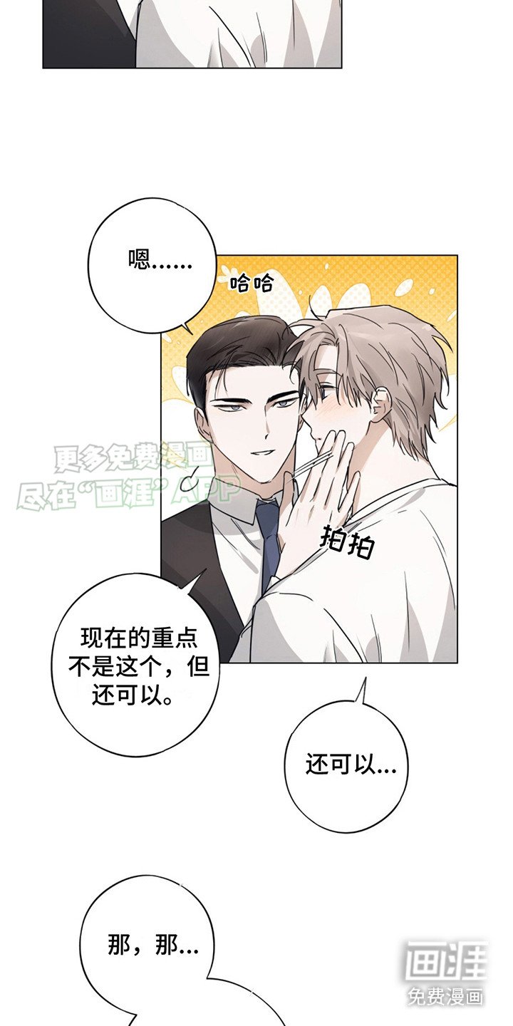 第3章：很认真