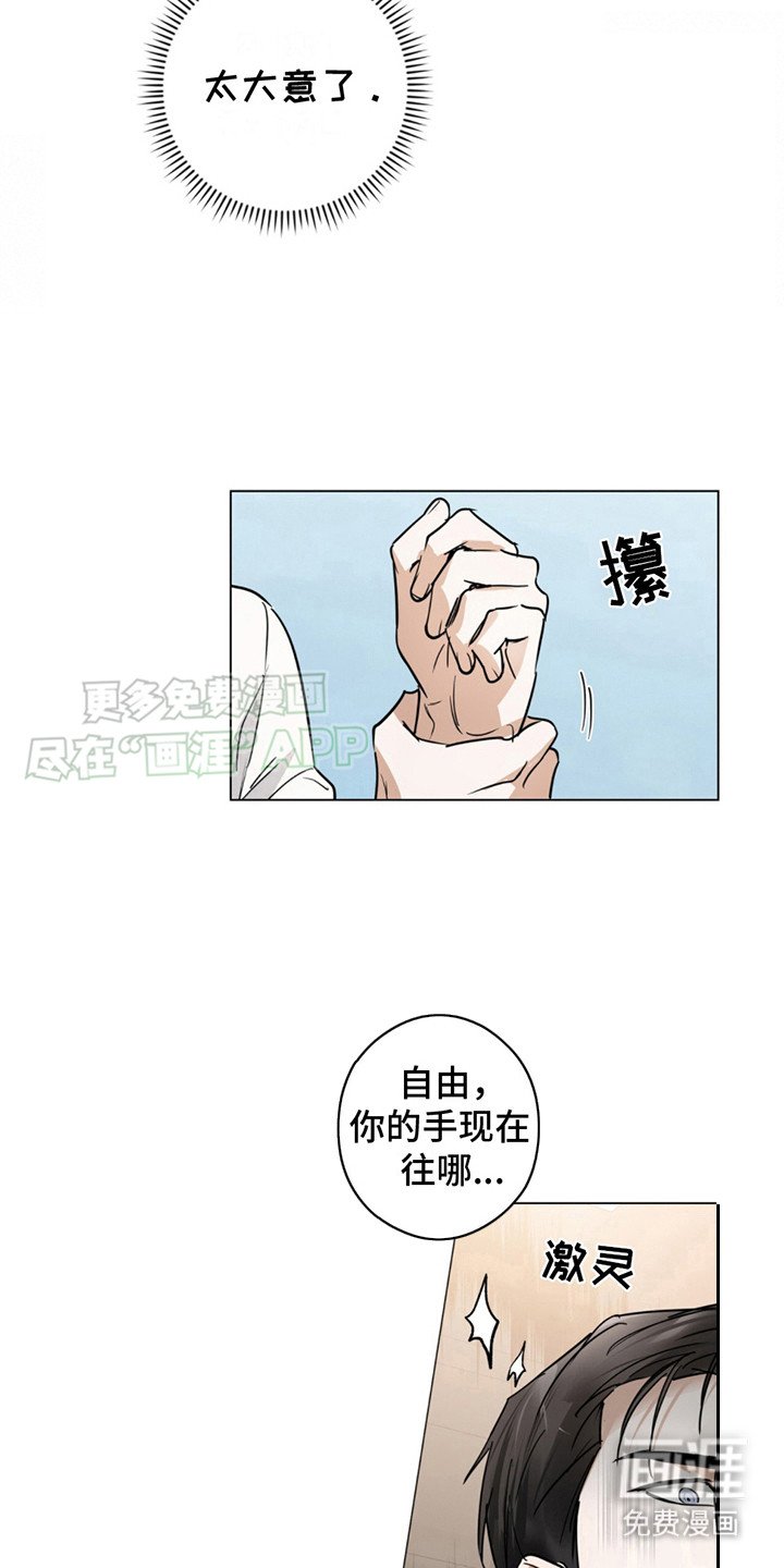 第4章：大意了