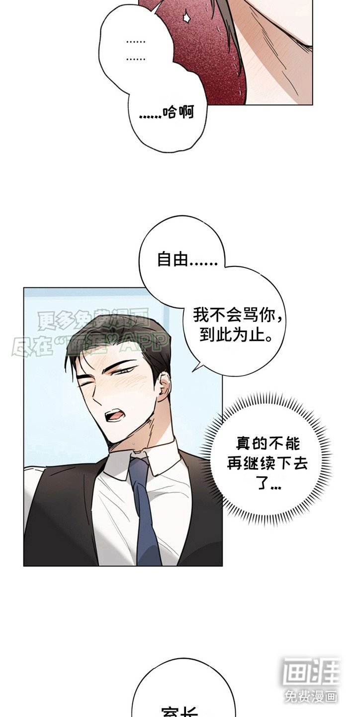 第4章：大意了