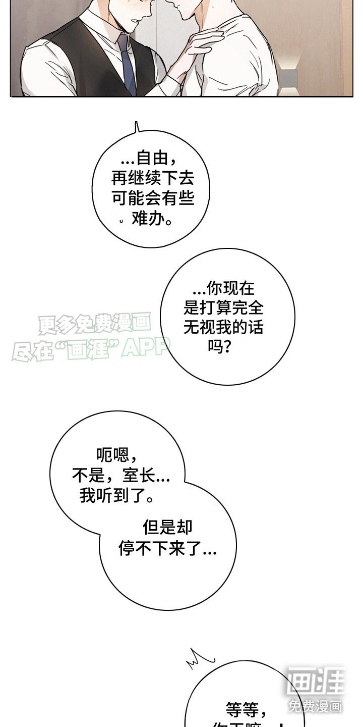 第4章：大意了