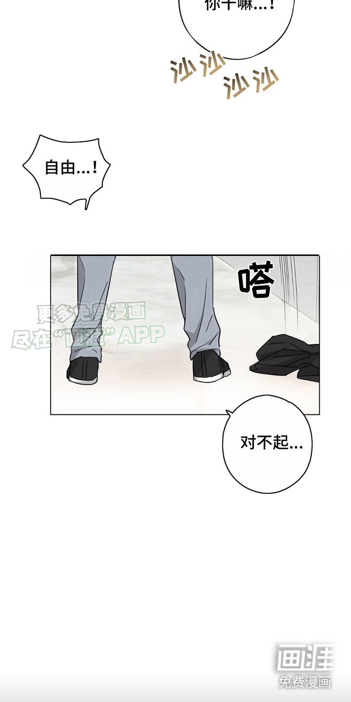 第4章：大意了