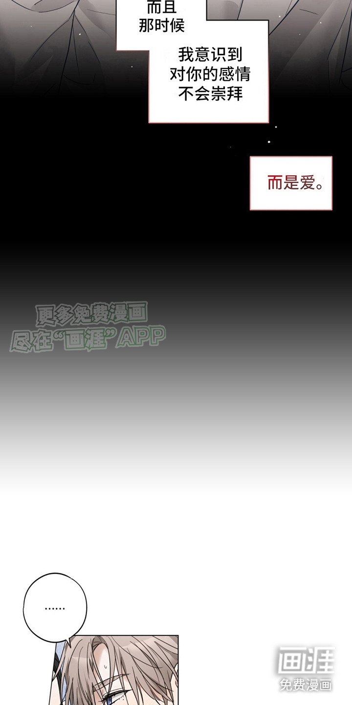 第5章：表白