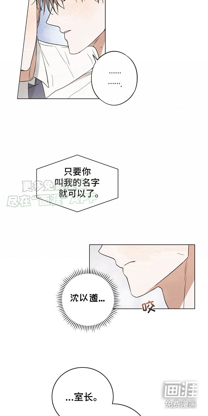 第5章：表白