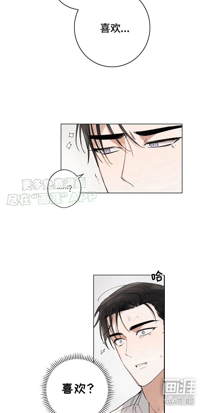 第5章：表白