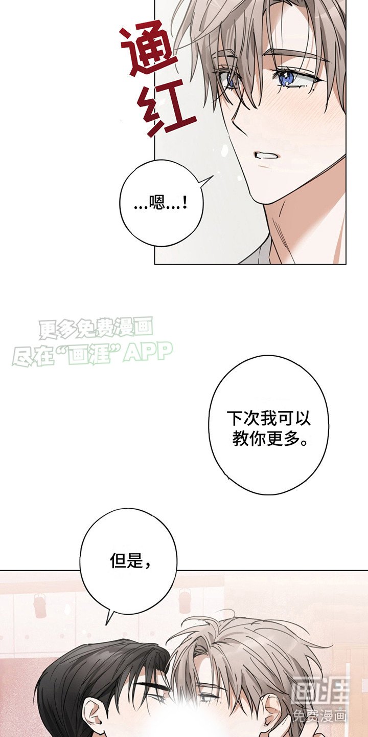 第6章：秘诀（完结）