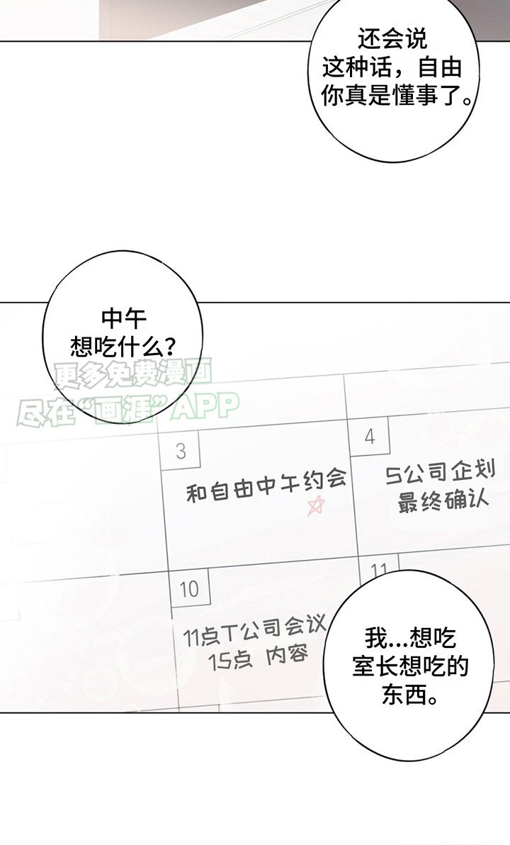 第6章：秘诀（完结）