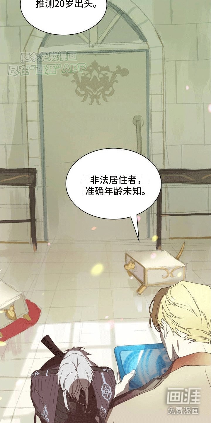 第1章：失忆被抓