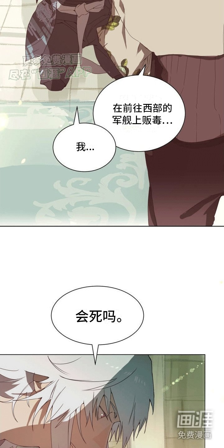 第1章：失忆被抓