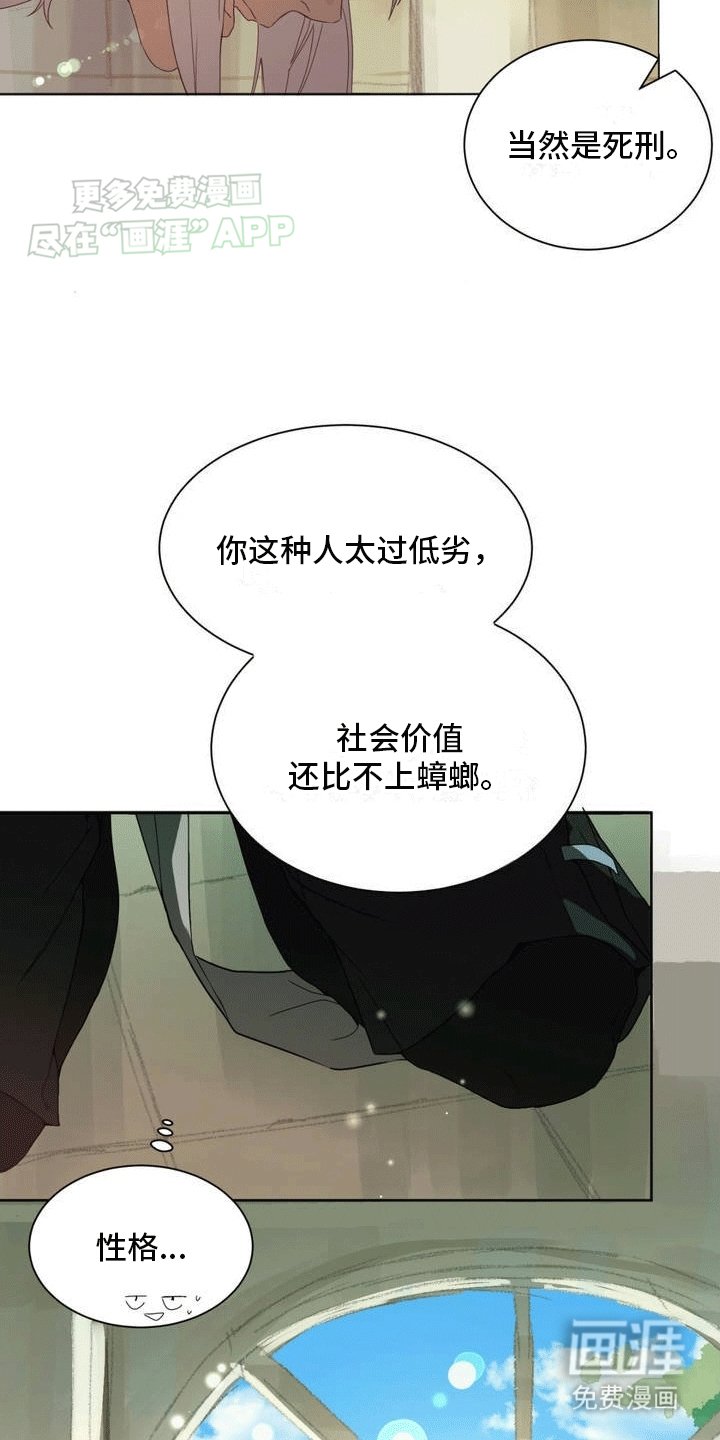 第1章：失忆被抓