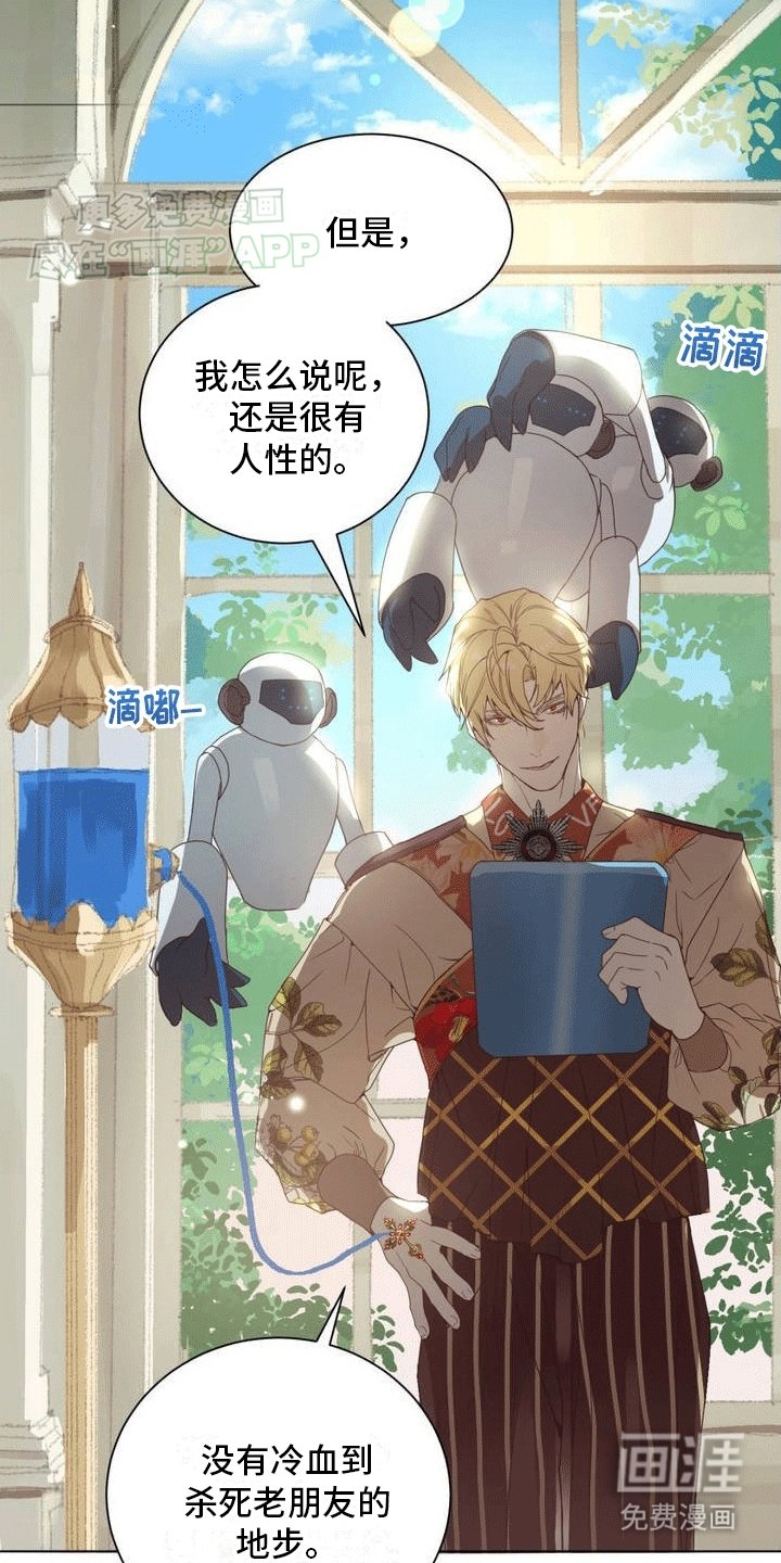 第1章：失忆被抓