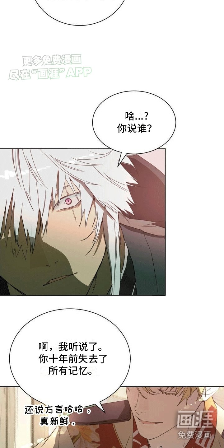 第1章：失忆被抓