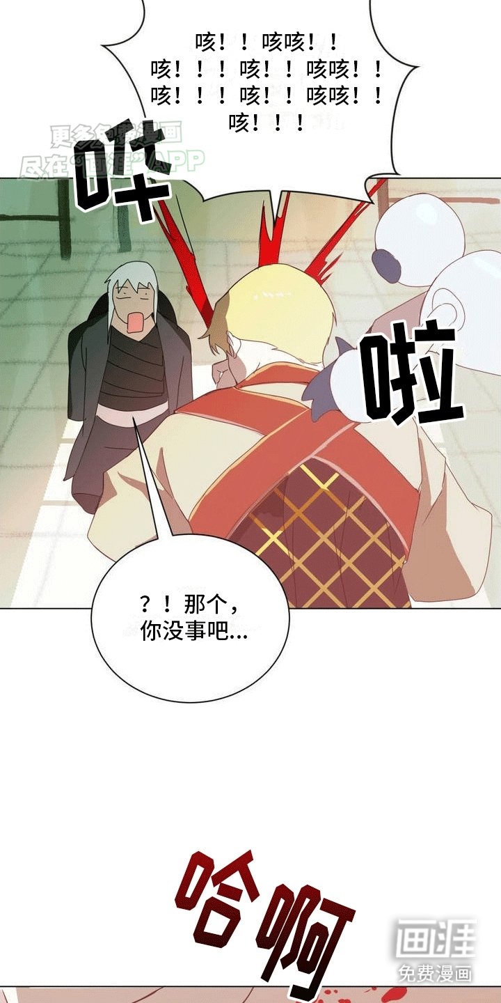 第1章：失忆被抓