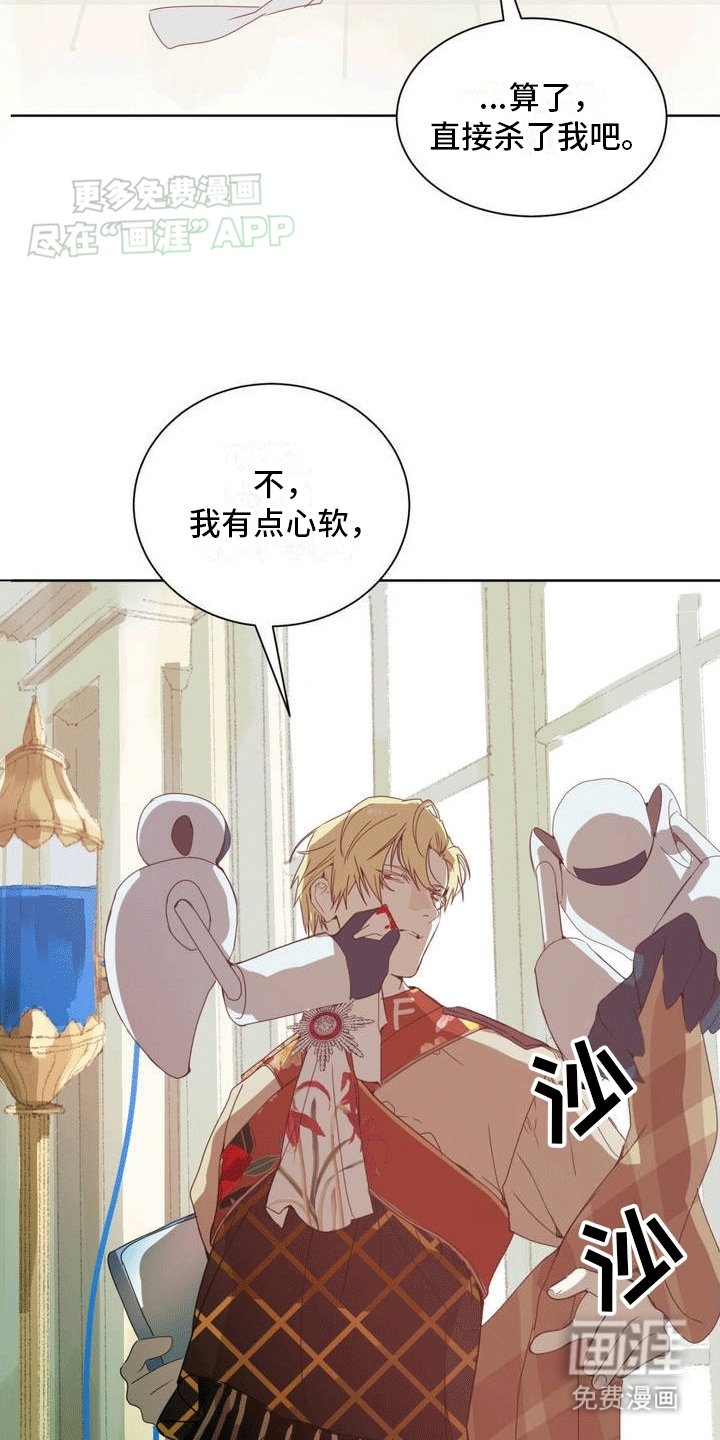 第1章：失忆被抓