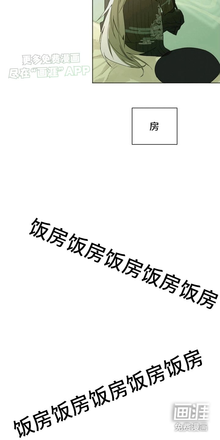 第1章：失忆被抓