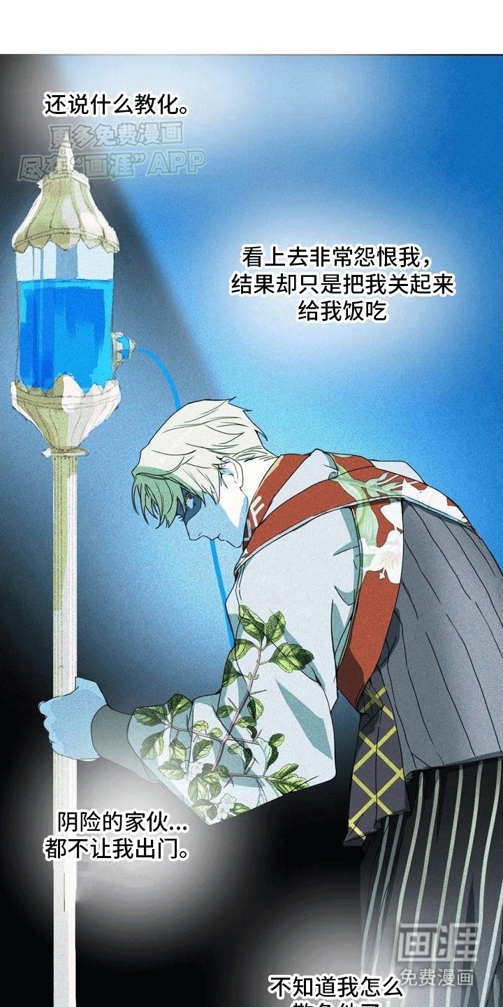 第1章：失忆被抓