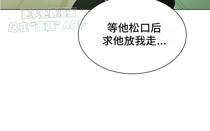 第1章：失忆被抓