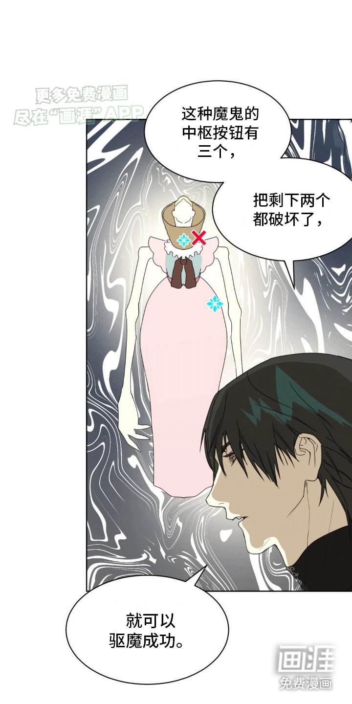 第10章：弄哭他了