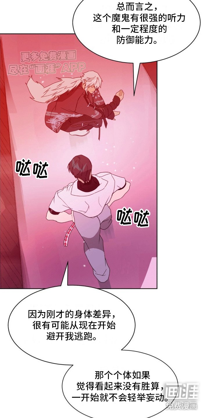 第10章：弄哭他了