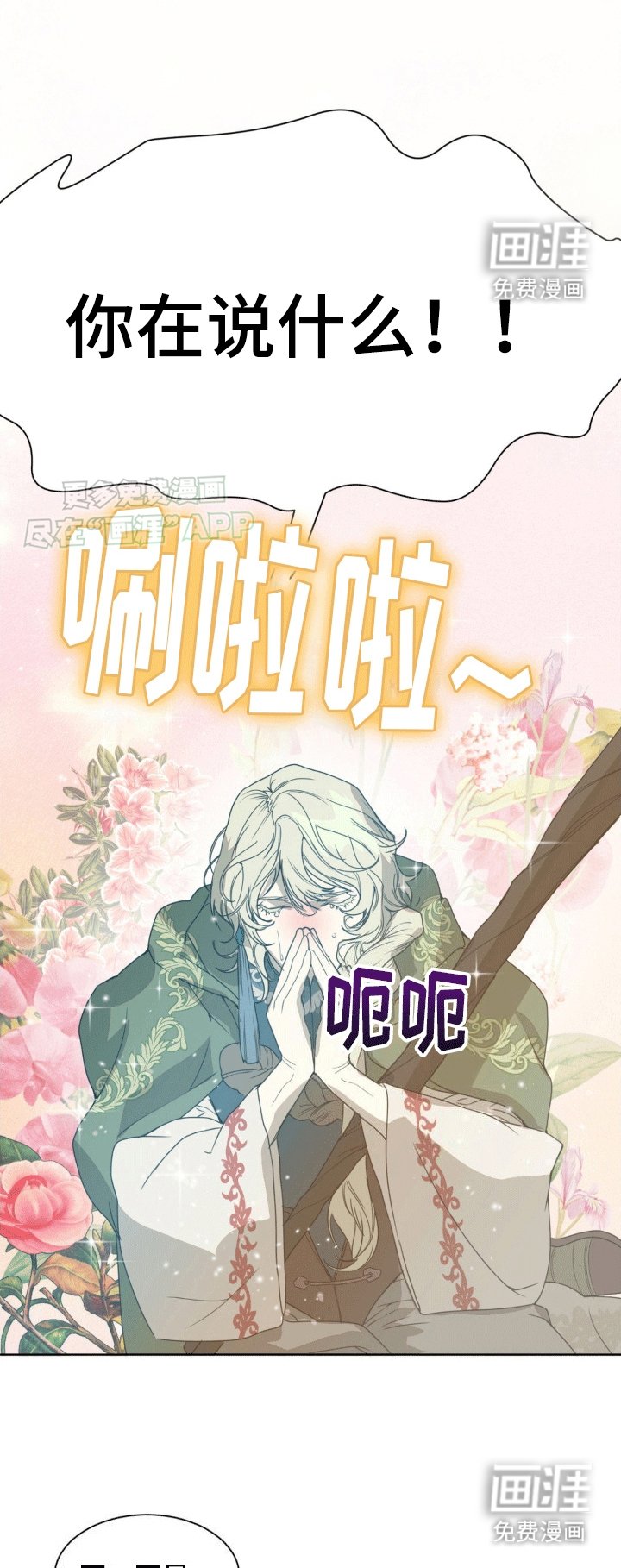 第10章：弄哭他了