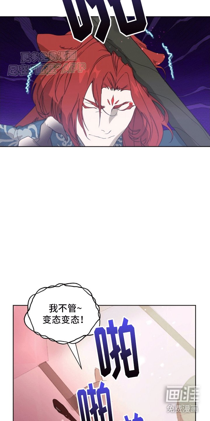 第10章：弄哭他了