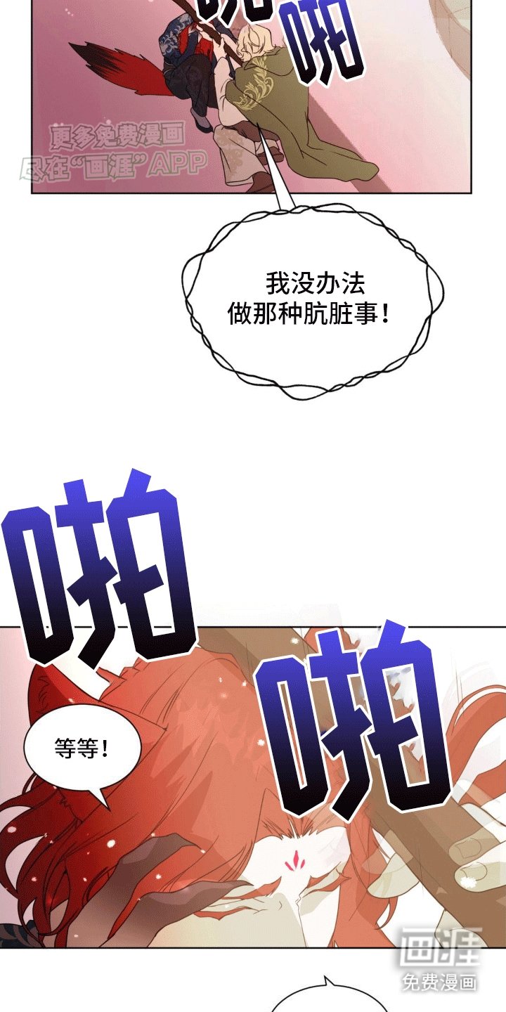 第10章：弄哭他了