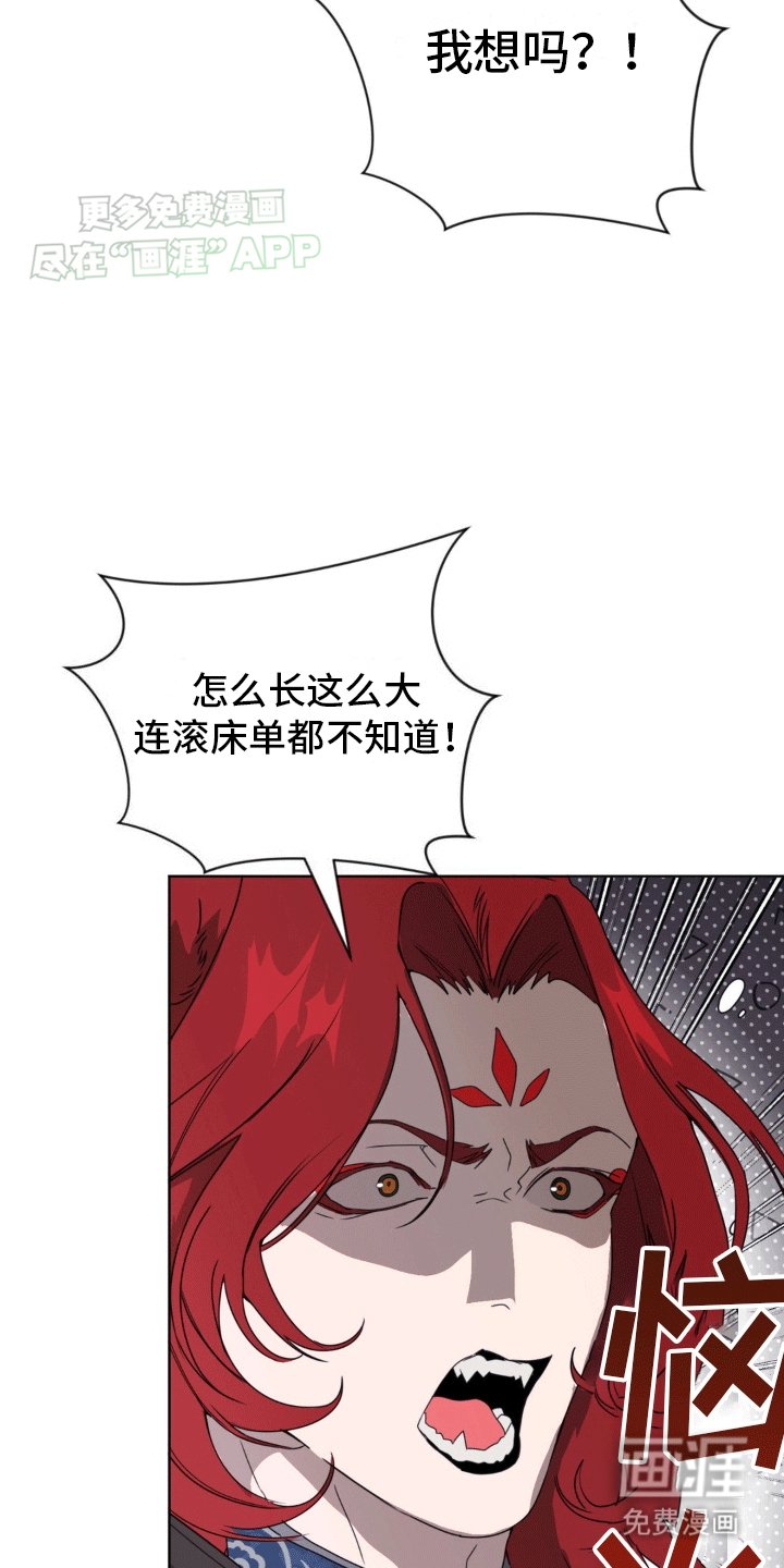 第10章：弄哭他了