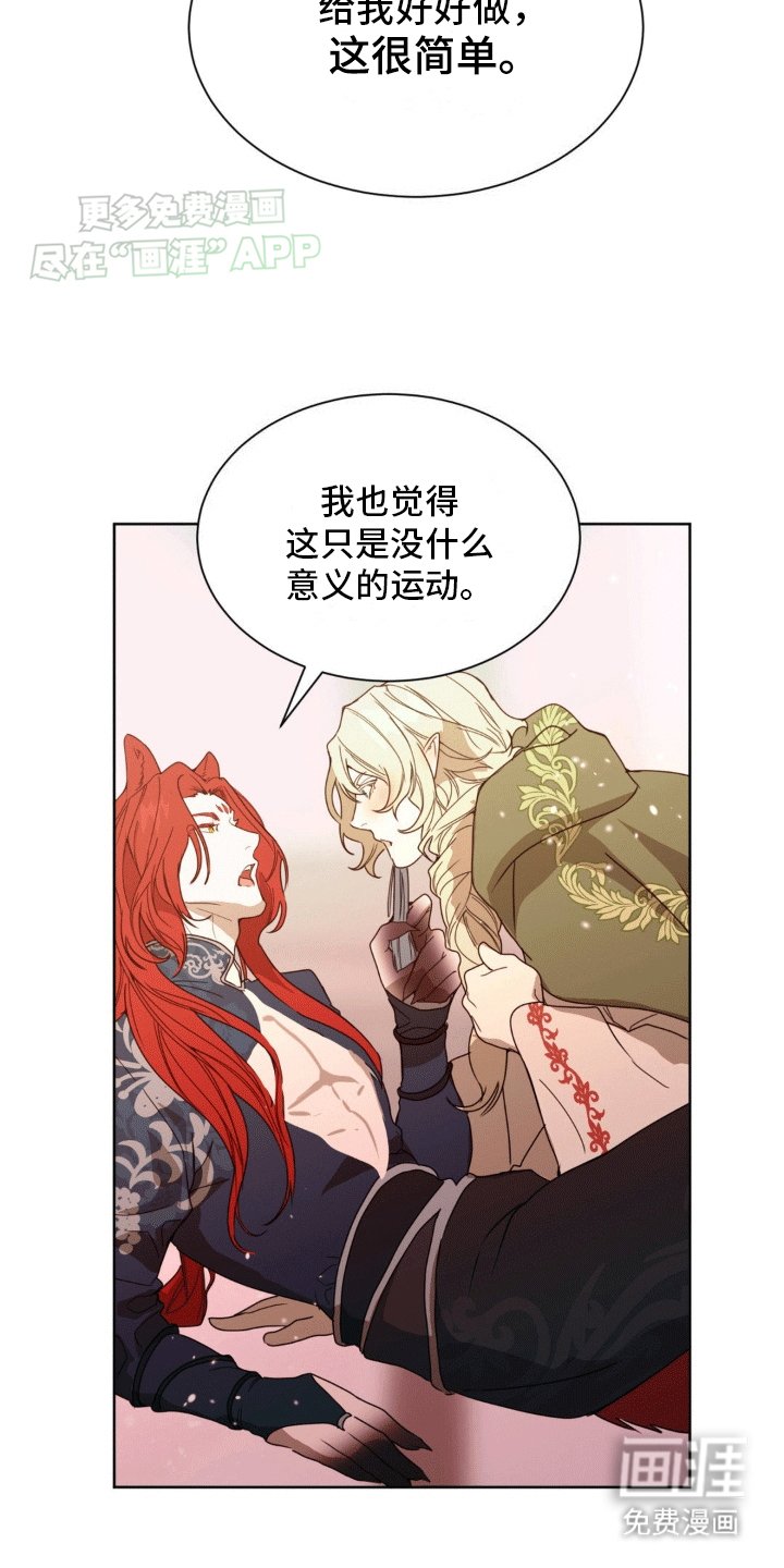 第11章：他们的曾经