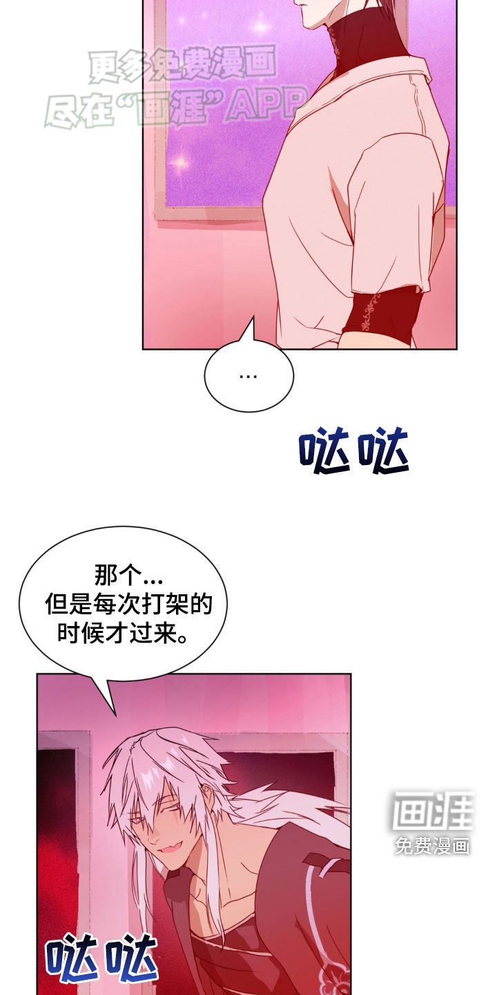 第12章：用错诱饵