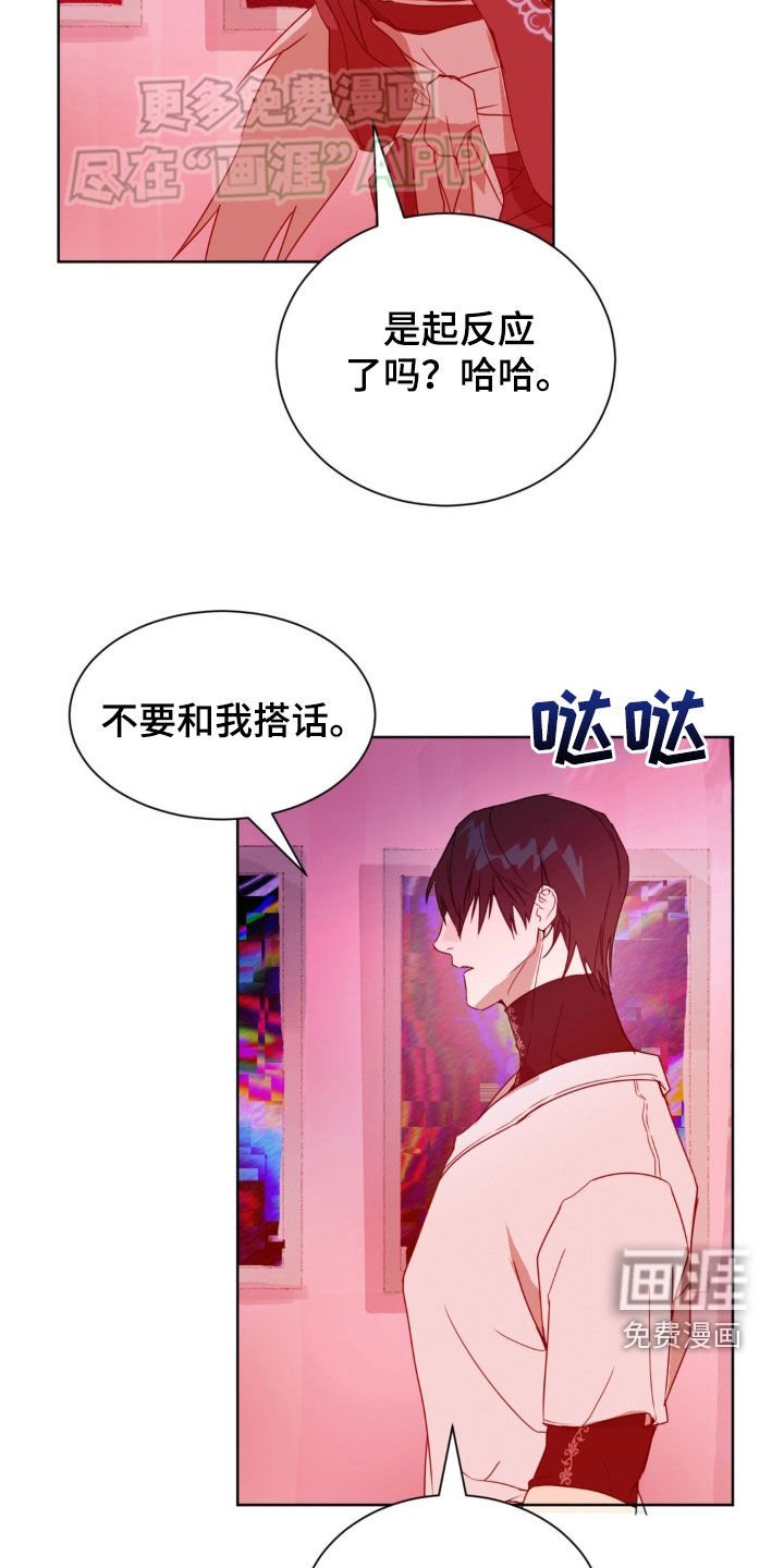 第12章：用错诱饵
