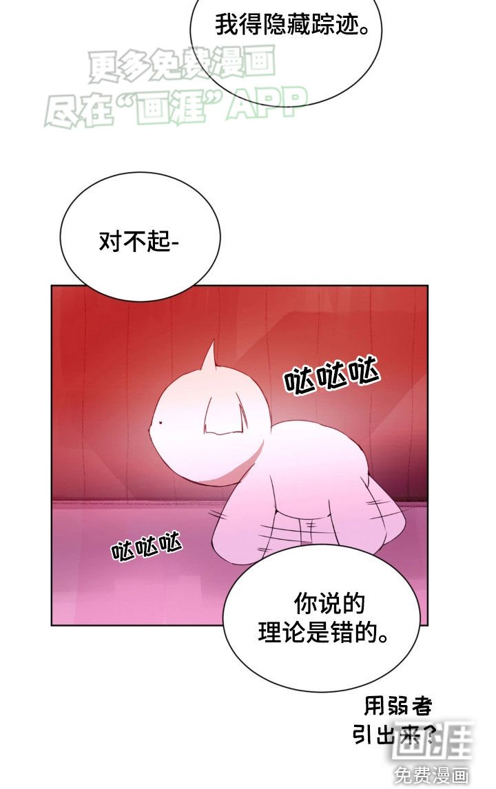 第12章：用错诱饵
