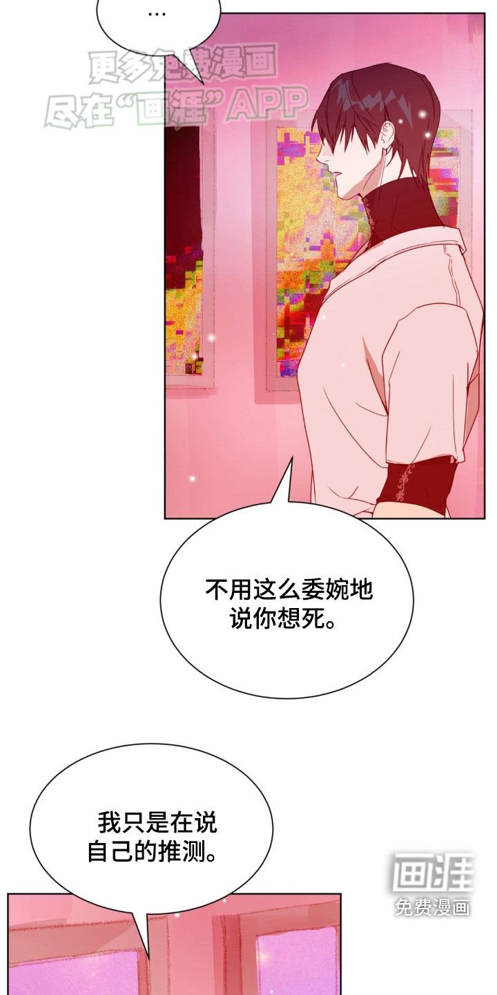 第12章：用错诱饵