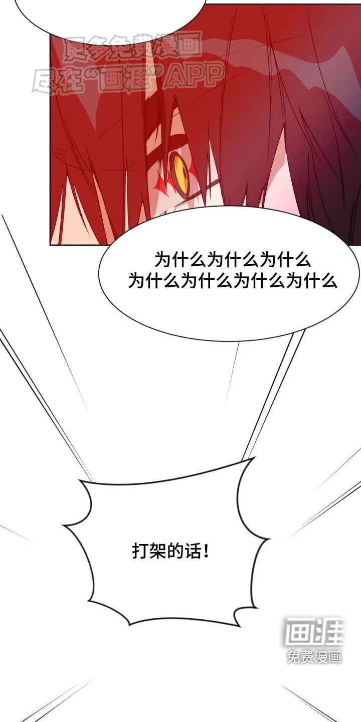 第12章：用错诱饵