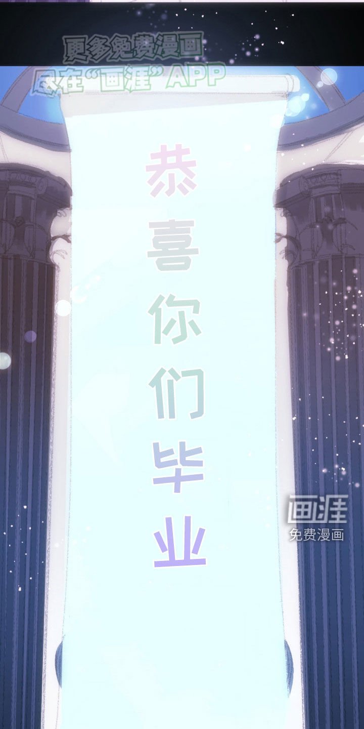 第13章：恭喜毕业