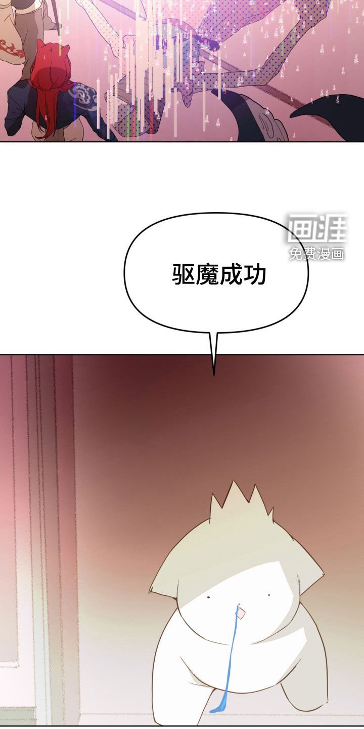 第16章：驱魔成功