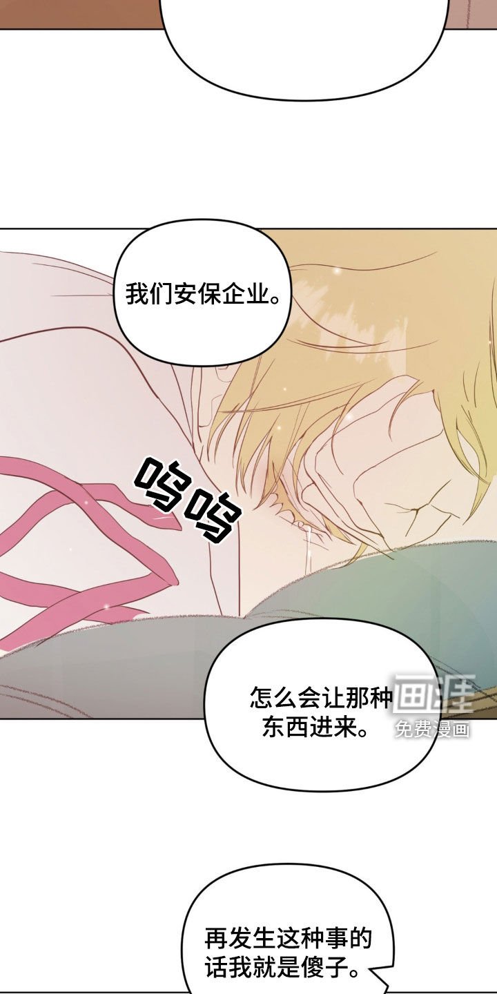第16章：驱魔成功