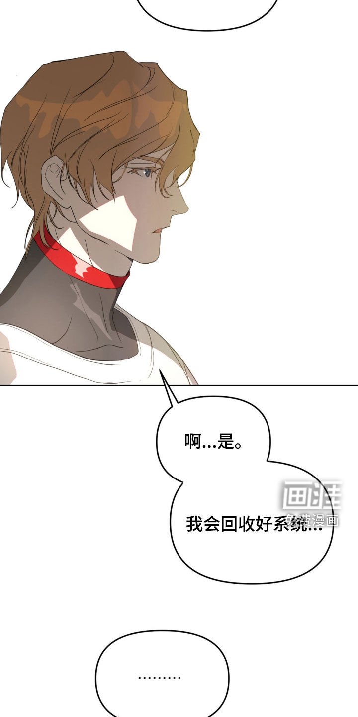 第16章：驱魔成功