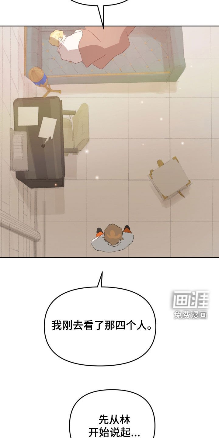 第16章：驱魔成功