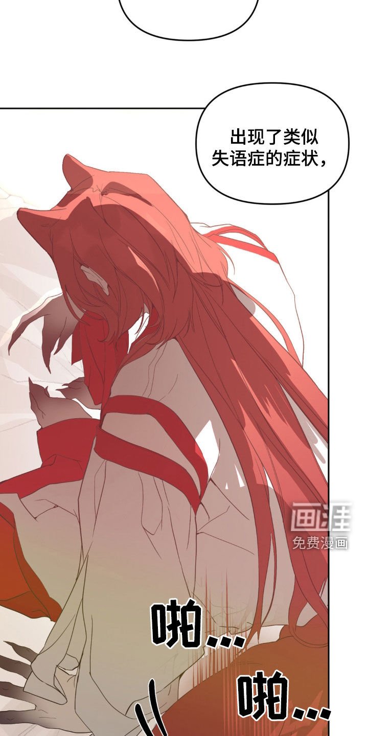 第16章：驱魔成功