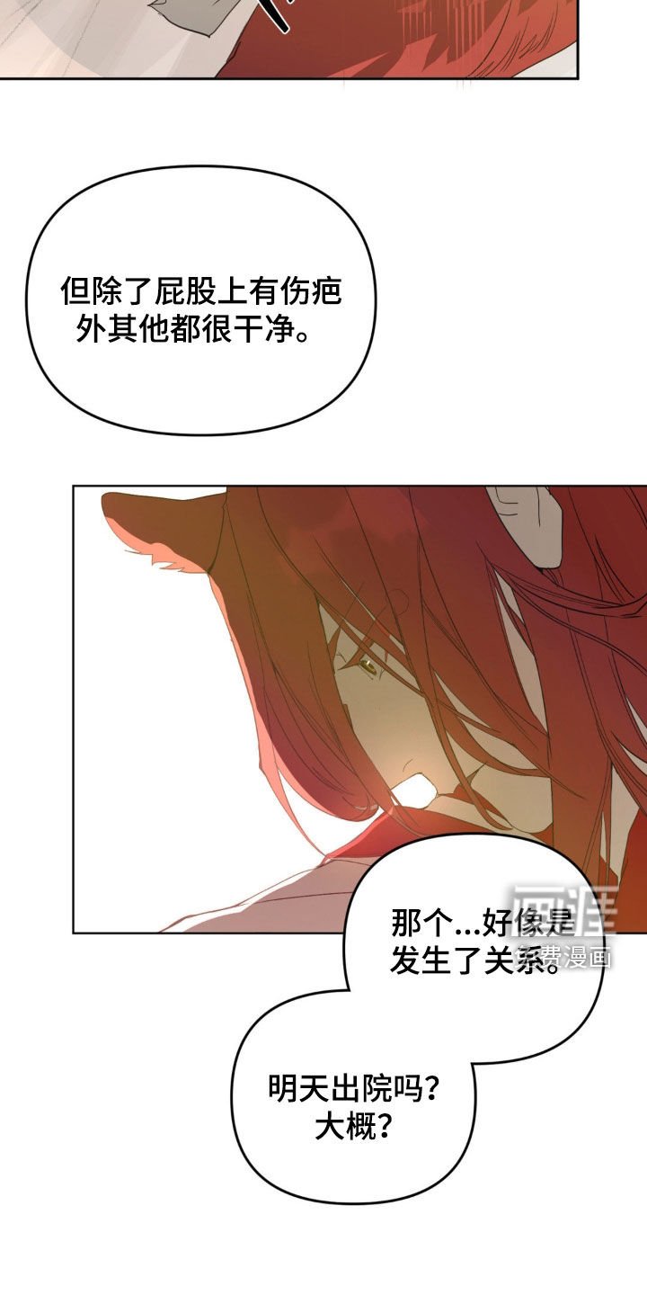 第16章：驱魔成功