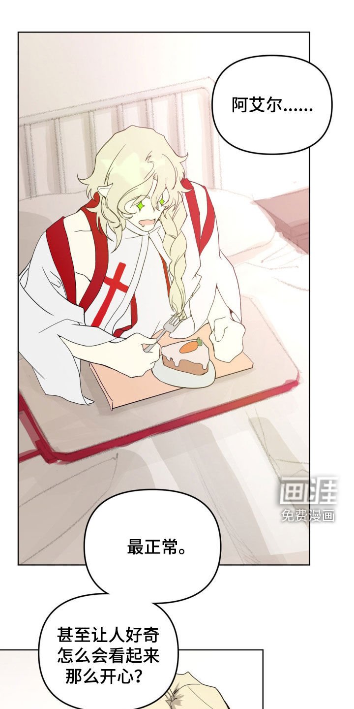 第16章：驱魔成功