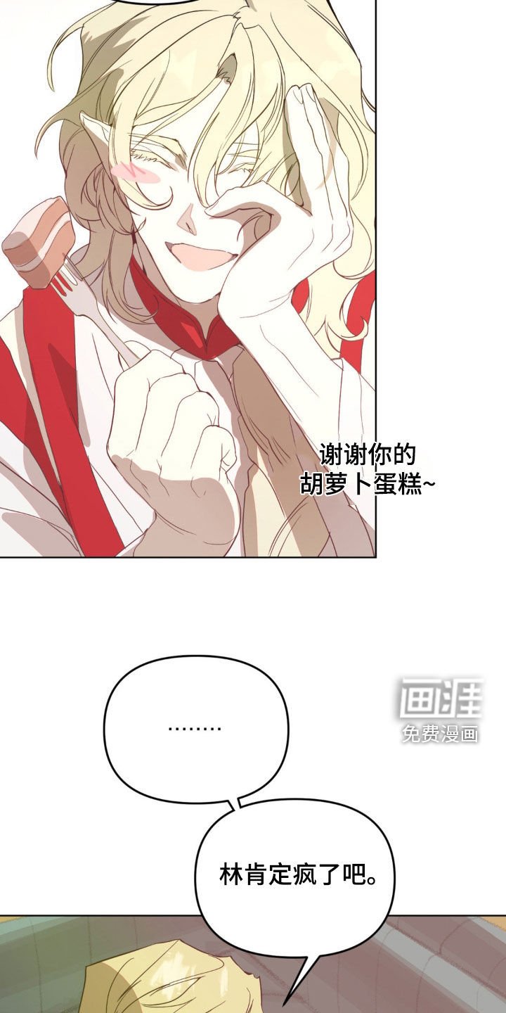 第16章：驱魔成功
