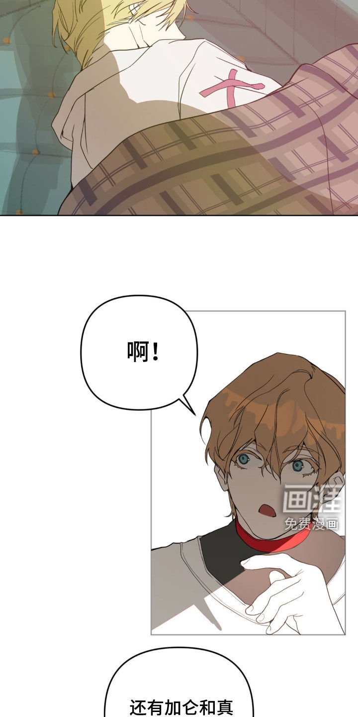 第16章：驱魔成功