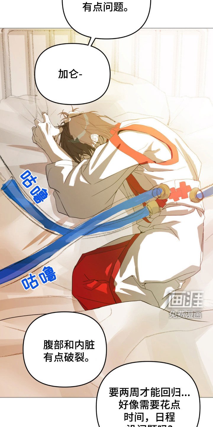 第16章：驱魔成功