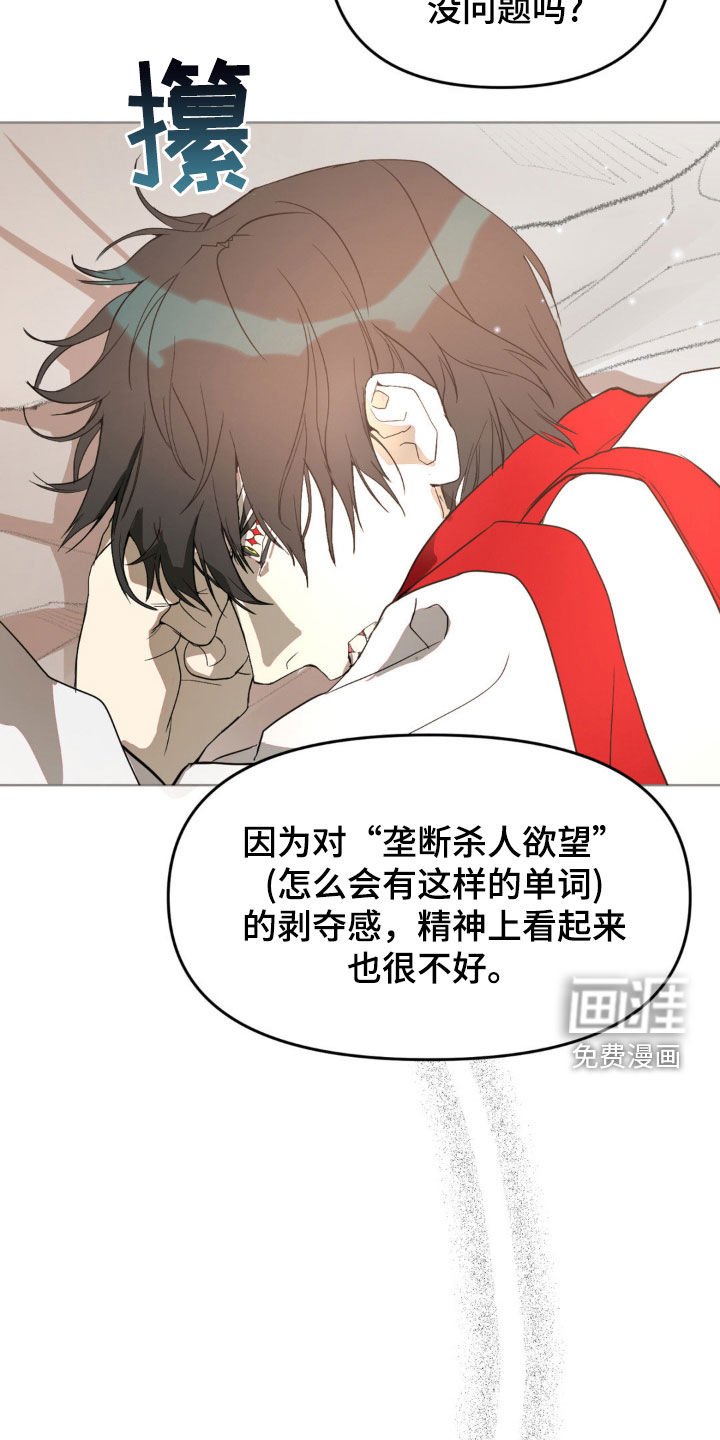 第16章：驱魔成功