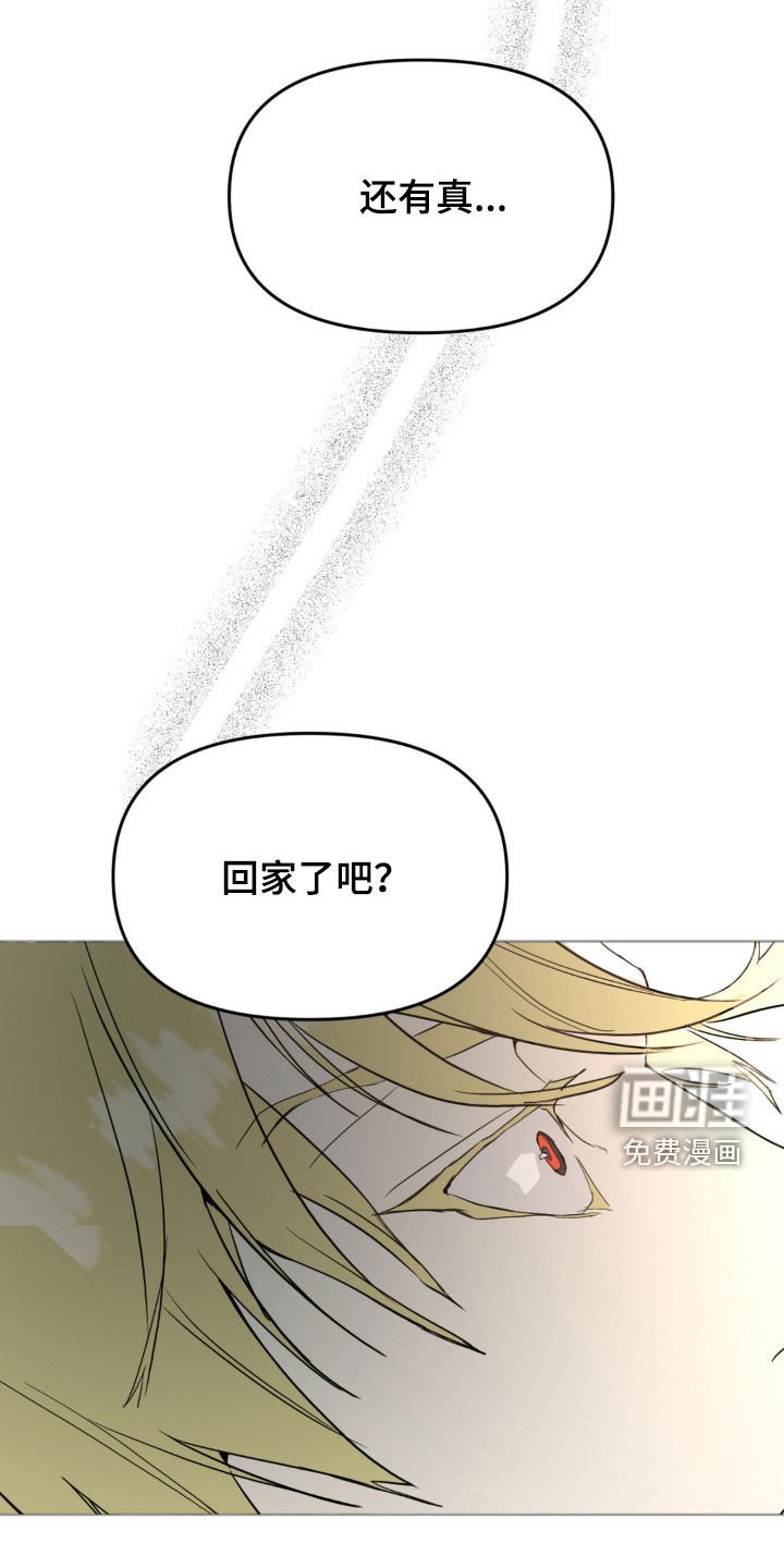 第16章：驱魔成功