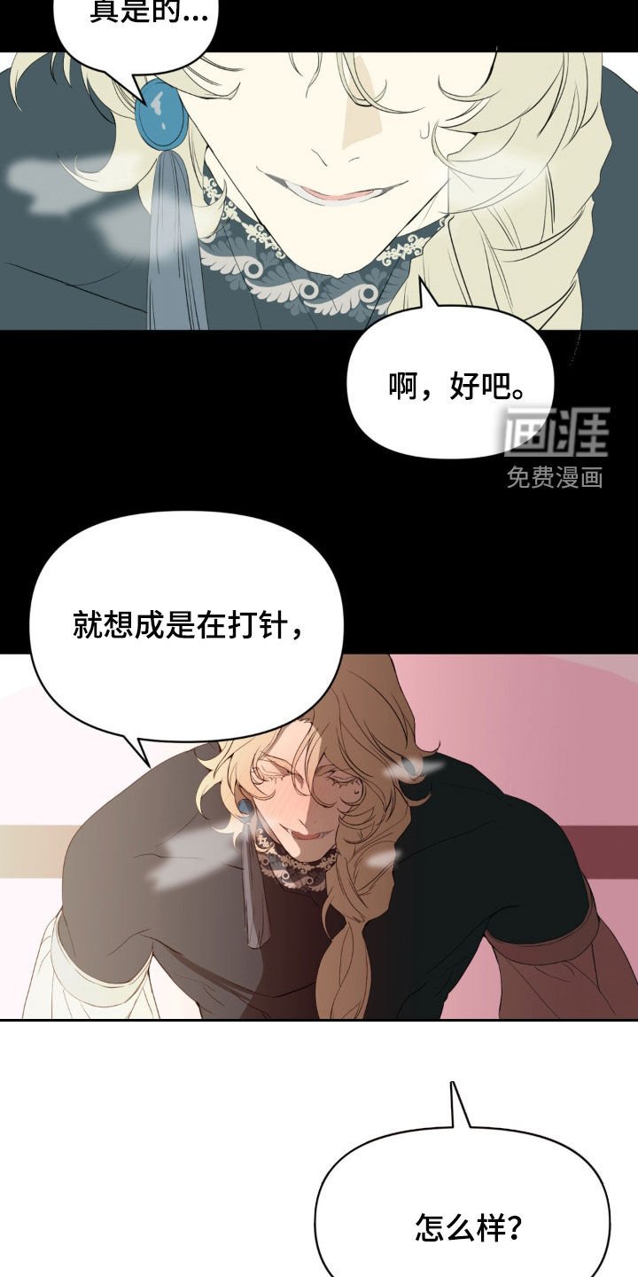 第19章：公开处刑